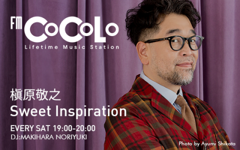 槇原敬之・Sweet Inspiration