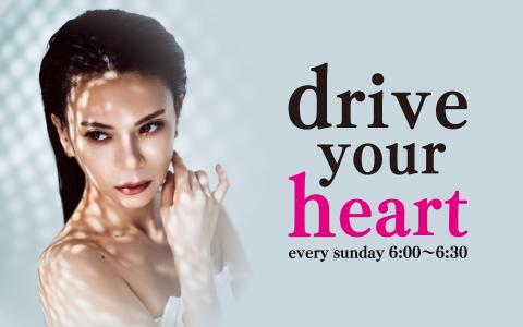 小柳ゆき drive your heart