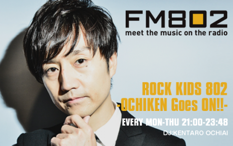 ROCK KIDS 802 -OCHIKEN Goes ON!!-(21時台)
