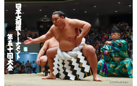 文化放送スポーツスペシャル 日本大相撲トーナメント第50回大会 実況中継