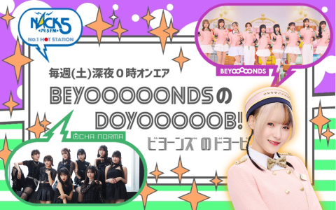 BEYOOOOONDSのDOYOOOOOB!