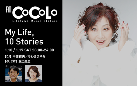 My Life，10 Stories