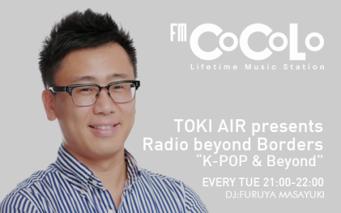 TOKI AIR presents Radio beyond Borders “K-POP & Beyond”