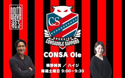 CONSA Ole
