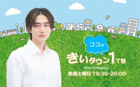 ココは きいタウン1丁目