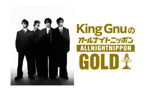オールナイトニッポンGOLD(22時台)