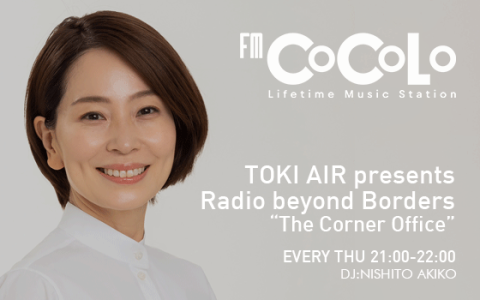 TOKI AIR presents Radio beyond Borders “The Corner Office”