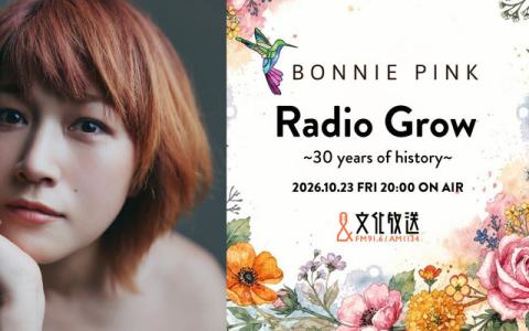BONNIE PINK Radio Grow ～30 years of history～