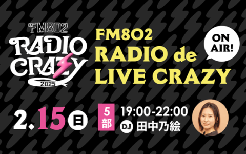FM802 RADIO CRAZY RADIO de LIVE CRAZY(19時台)