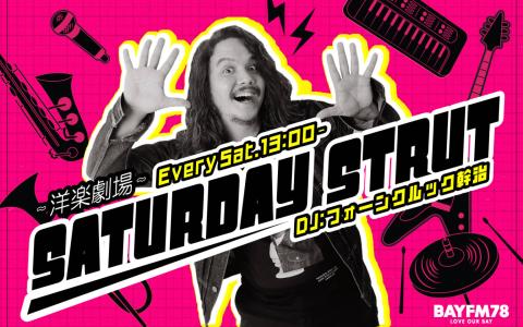 ～洋楽劇場～SATURDAY STRUT Hour.2