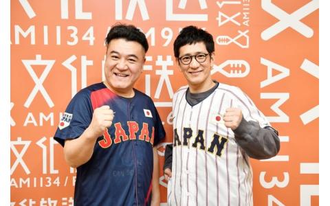 侍世界一への挑戦　アンタッチャブルの勝手にアンバサダー