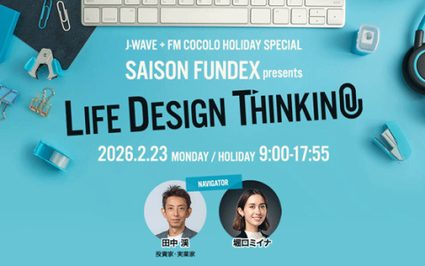 J-WAVE + FM COCOLO HOLIDAY SPECIAL SAISON FUNDEX presents LIFE DESIGN THINKING(14時台)