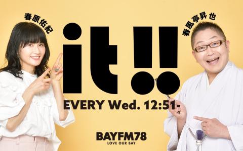 BAYFM it!! Hour.2