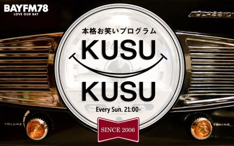 KUSU KUSU