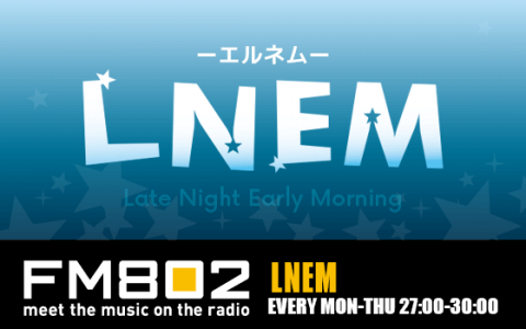 LNEM−エルネム(27時台)