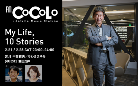 My Life，10 Stories