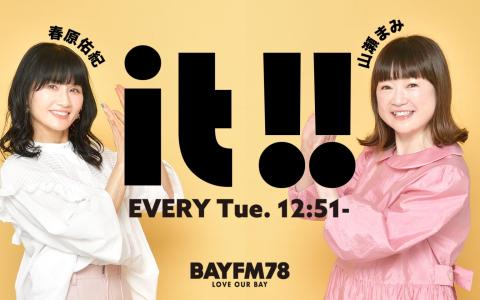 BAYFM it!! Hour.1