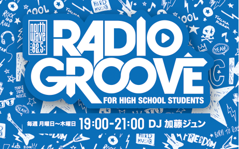 RADIO GROOVE （#ラジグル）