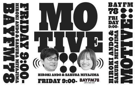 MOTIVE!! Hour.3