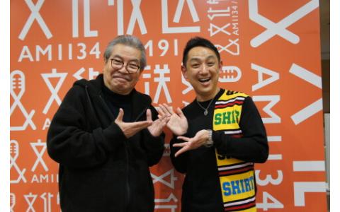 志の輔ラジオ　落語ＤＥデート　新春スペシャル