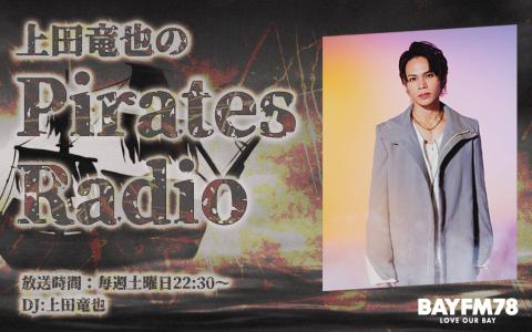 Pirates Radio