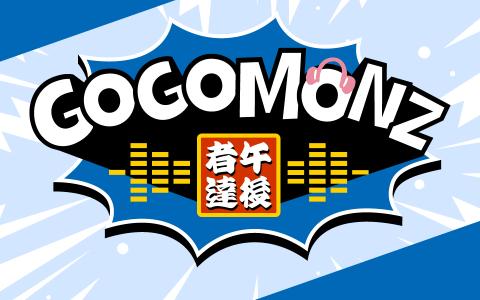 GOGOMONZ Part4