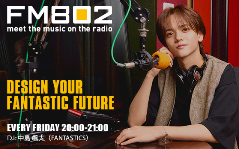 DESIGN YOUR FANTASTIC FUTURE