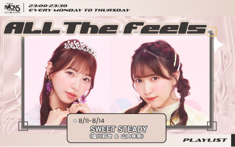 ALL The Feels(SWEET STEADY)