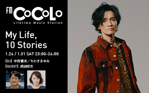 My Life，10 Stories