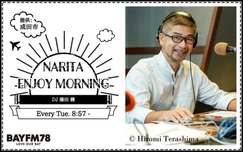 NARITA Enjoy Morning