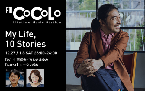 My Life，10 Stories