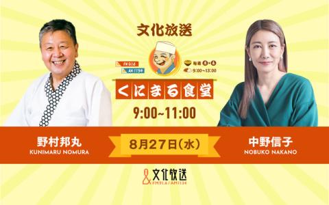 くにまる食堂(9:00~11:00)