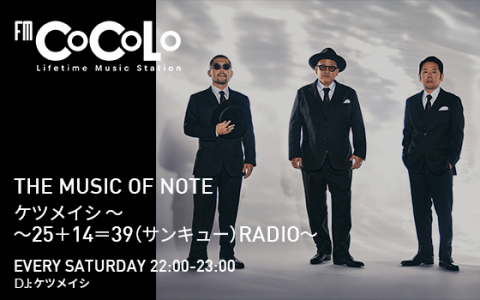 THE MUSIC OF NOTE　渡辺美里 ULTRA POP RADIO