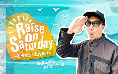 Raise on Saturday～どうする！土曜日！！～ Part3