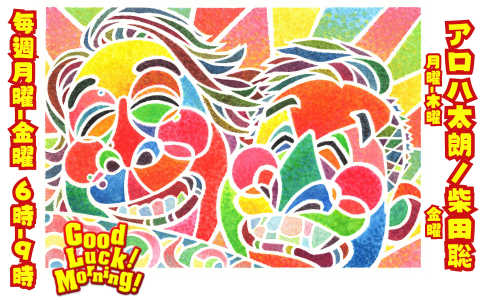 Good Luck！Morning！ Part2