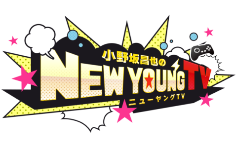 小野坂昌也☆ニューヤングTV出張版！in BOAT RACE芦屋