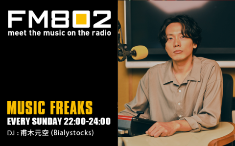 MUSIC FREAKS(23時台)