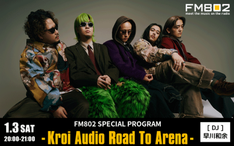FM802 SPECIAL PROGRAM - Kroi Audio Road To Arena -