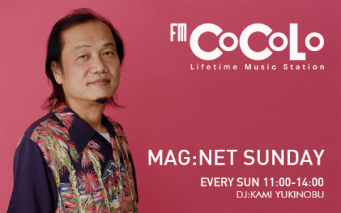 MAG:NET SUNDAY(11時台)