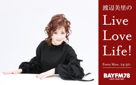 渡辺美里のLive Love Life！