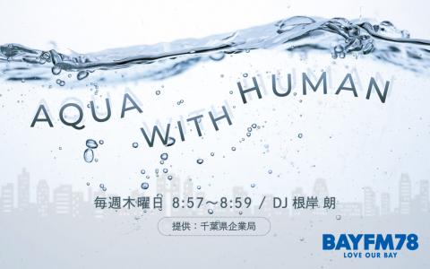 AQUA WITH HUMAN
