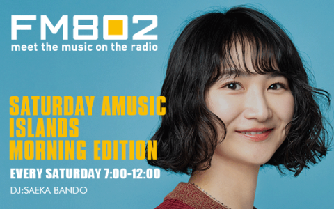 SATURDAY AMUSIC ISLANDS MORNING EDITION(11時台)