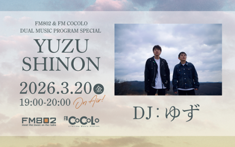 FM802 ＆ FM COCOLO DUAL MUSIC PROGRAM SPECIAL -YUZU SHINON-