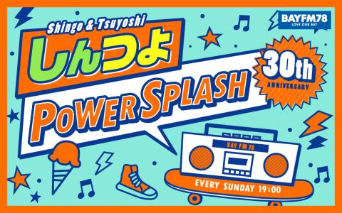 ShinTsuyo POWER SPLASH