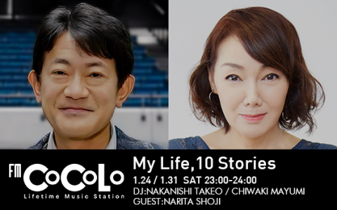 My Life，10 Stories