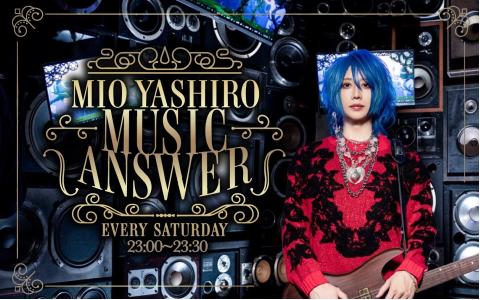 MIO YASHIRO ミュージックアンサー