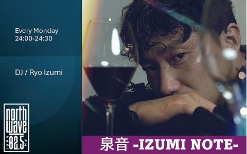 泉音-IZUMI NOTE-