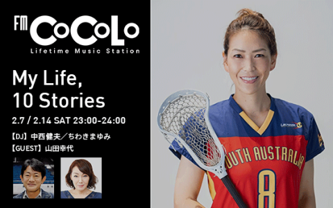 My Life，10 Stories