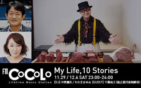 My Life，10 Stories