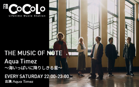 THE MUSIC OF NOTE　Aqua Timez ～海いっぱいに降りしきる星～